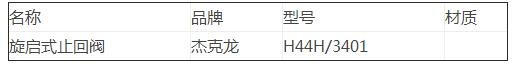 1534322989157763.jpg QQ截图20180815142508.jpg